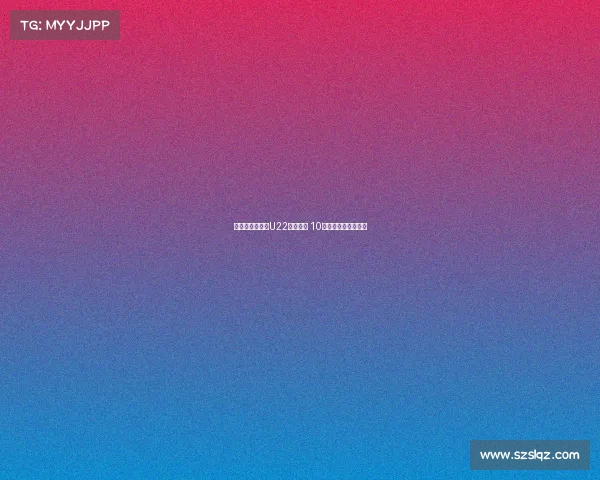 男足艾克森领衔U22球员入选 10月集训名单正式公布