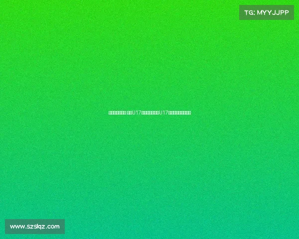 张城瑞补射破门 中国U17与乌兹别克斯坦U17战成平局上半场结束 张城瑞补射破门 中国U17与乌兹别克斯坦U17战成平局上半场结束