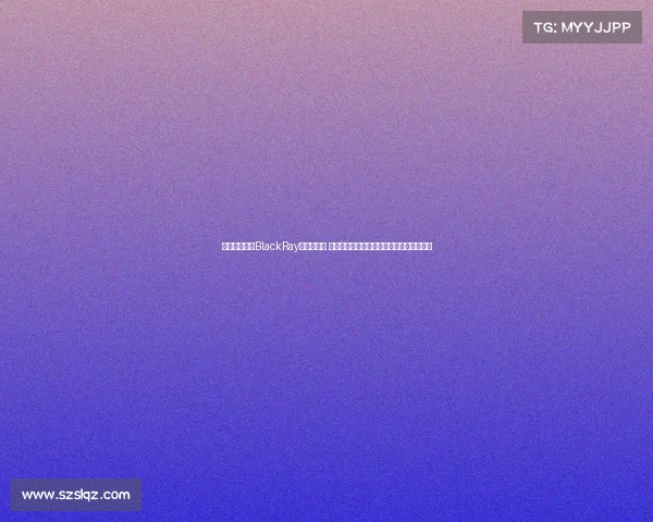 职业电竞选手BlackRay被撤销起诉 曾斩获世界大赛亚军并为电竞事业贡献巨大